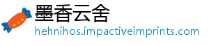 墨香云舍